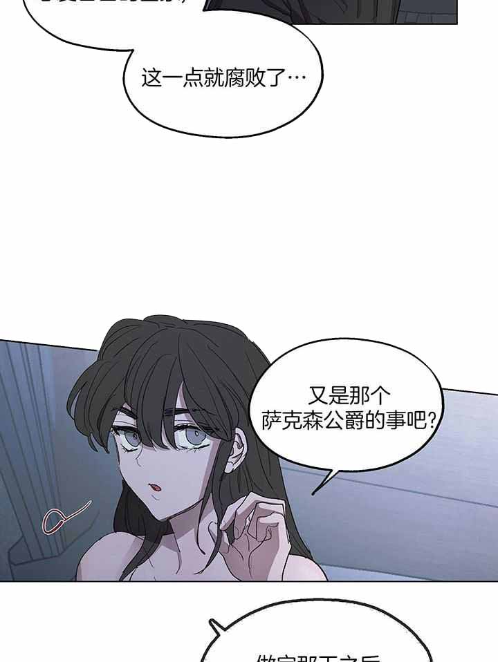 《傲慢的奥托一世》漫画最新章节第76话免费下拉式在线观看章节第【11】张图片