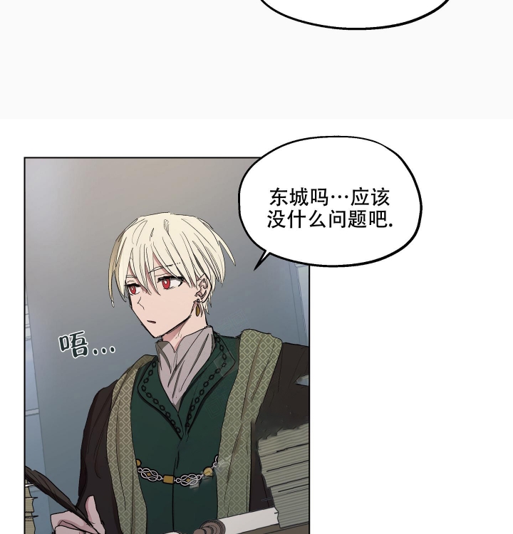 《傲慢的奥托一世》漫画最新章节第28话免费下拉式在线观看章节第【42】张图片