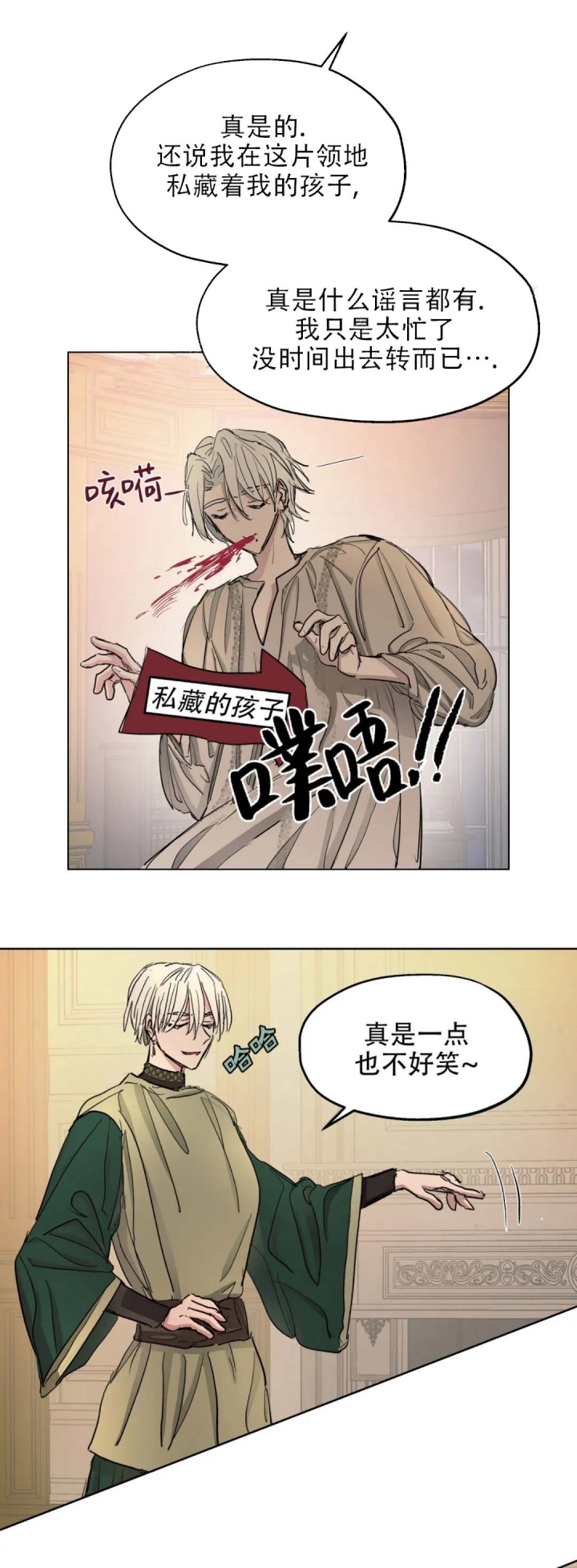 《傲慢的奥托一世》漫画最新章节第16话免费下拉式在线观看章节第【3】张图片