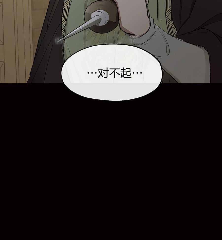 《傲慢的奥托一世》漫画最新章节第87话免费下拉式在线观看章节第【44】张图片