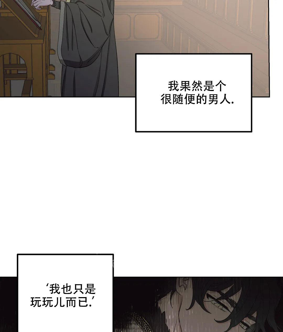 《傲慢的奥托一世》漫画最新章节第54话免费下拉式在线观看章节第【9】张图片