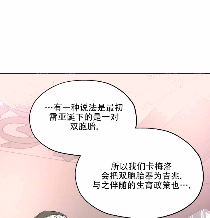 《傲慢的奥托一世》漫画最新章节第8话免费下拉式在线观看章节第【1】张图片