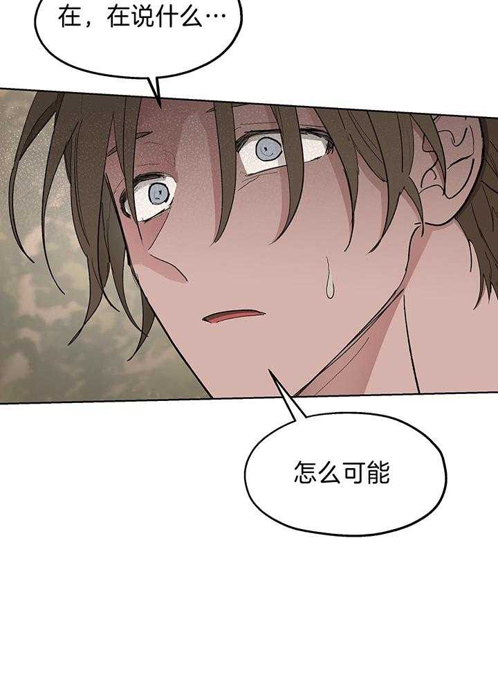 《傲慢的奥托一世》漫画最新章节第86话免费下拉式在线观看章节第【25】张图片