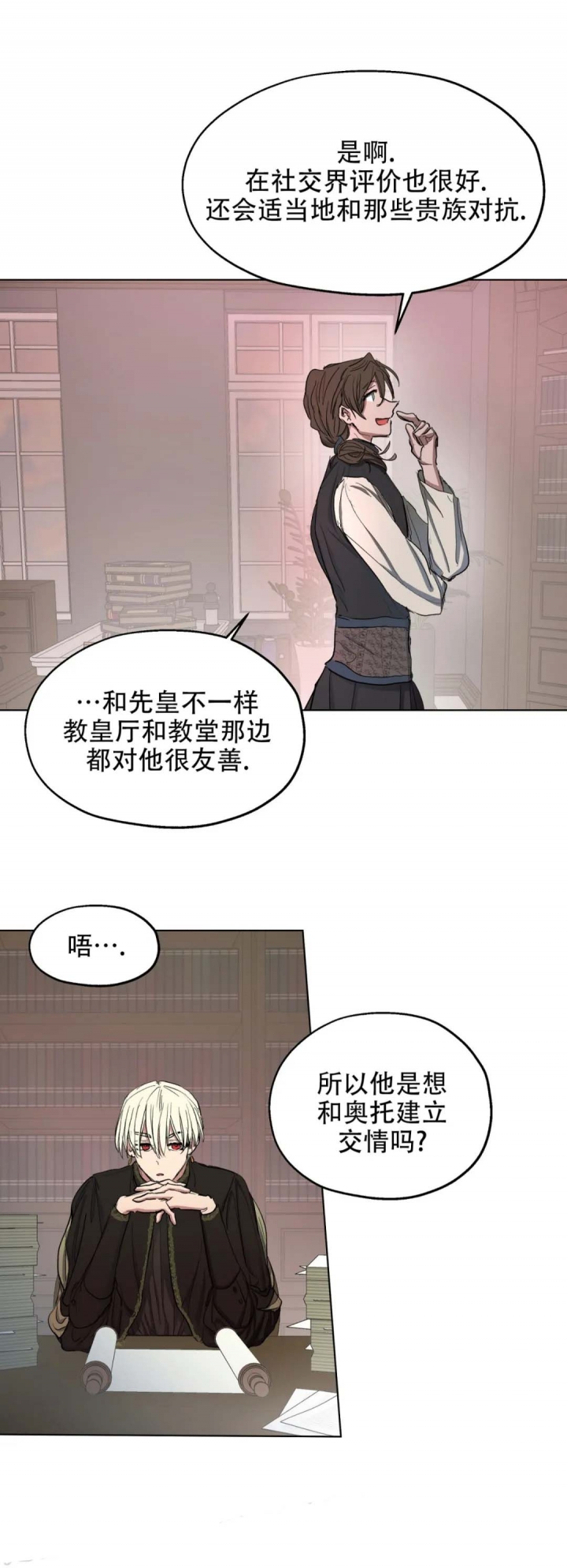 《傲慢的奥托一世》漫画最新章节第14话免费下拉式在线观看章节第【5】张图片