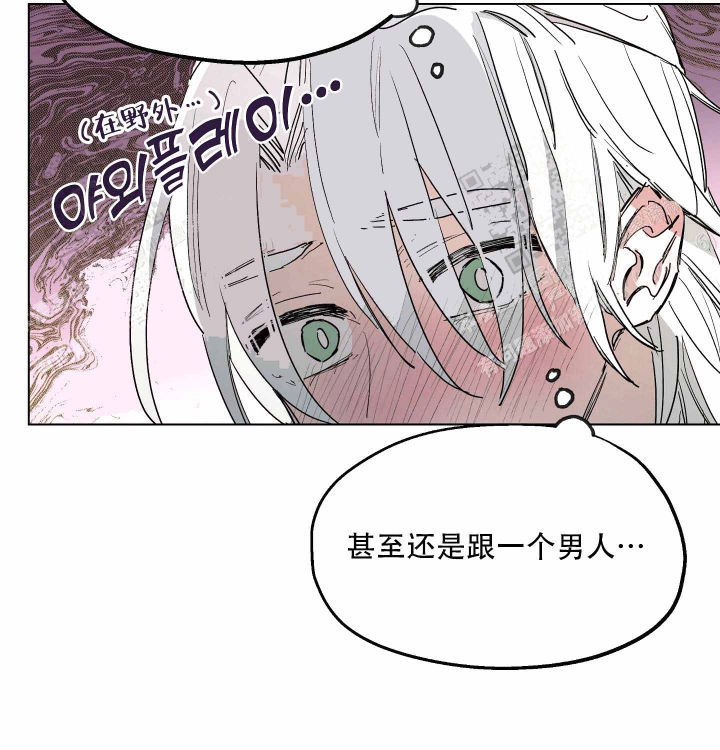 《傲慢的奥托一世》漫画最新章节第6话免费下拉式在线观看章节第【6】张图片