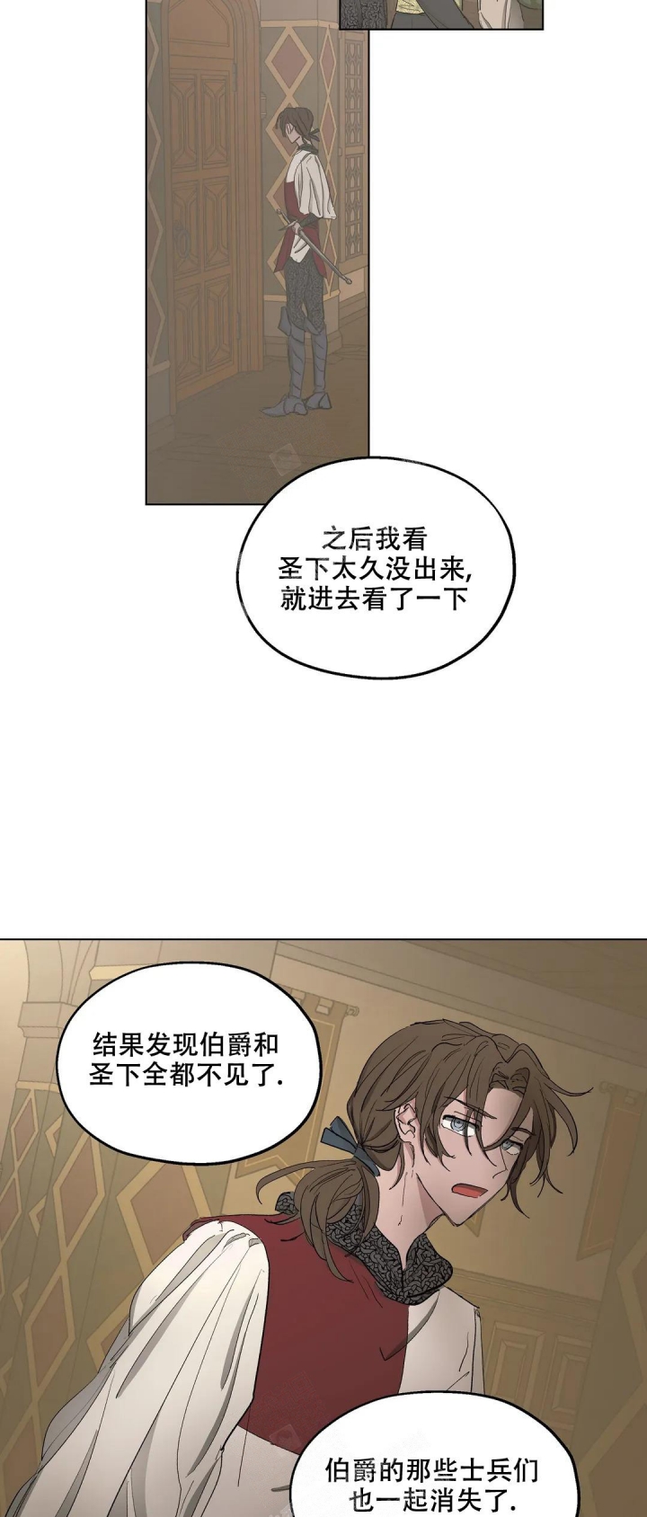 《傲慢的奥托一世》漫画最新章节第43话免费下拉式在线观看章节第【8】张图片