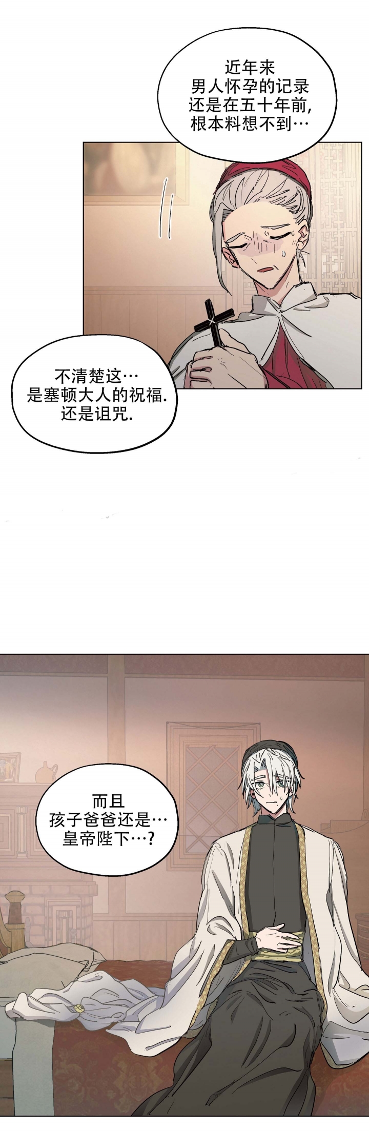 《傲慢的奥托一世》漫画最新章节第10话免费下拉式在线观看章节第【7】张图片