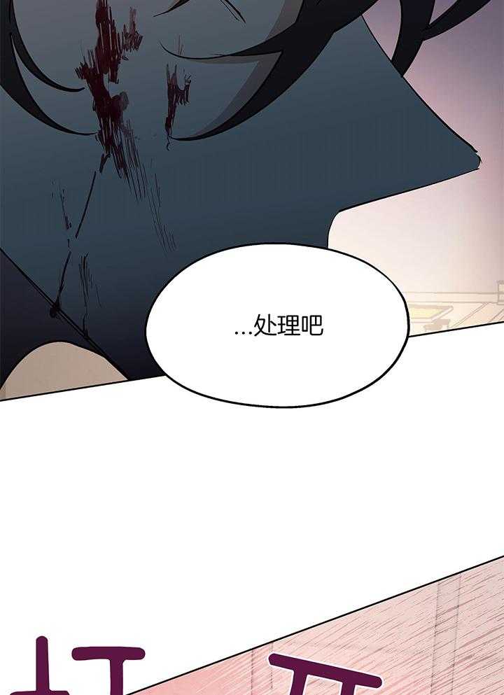 《傲慢的奥托一世》漫画最新章节第61话免费下拉式在线观看章节第【24】张图片