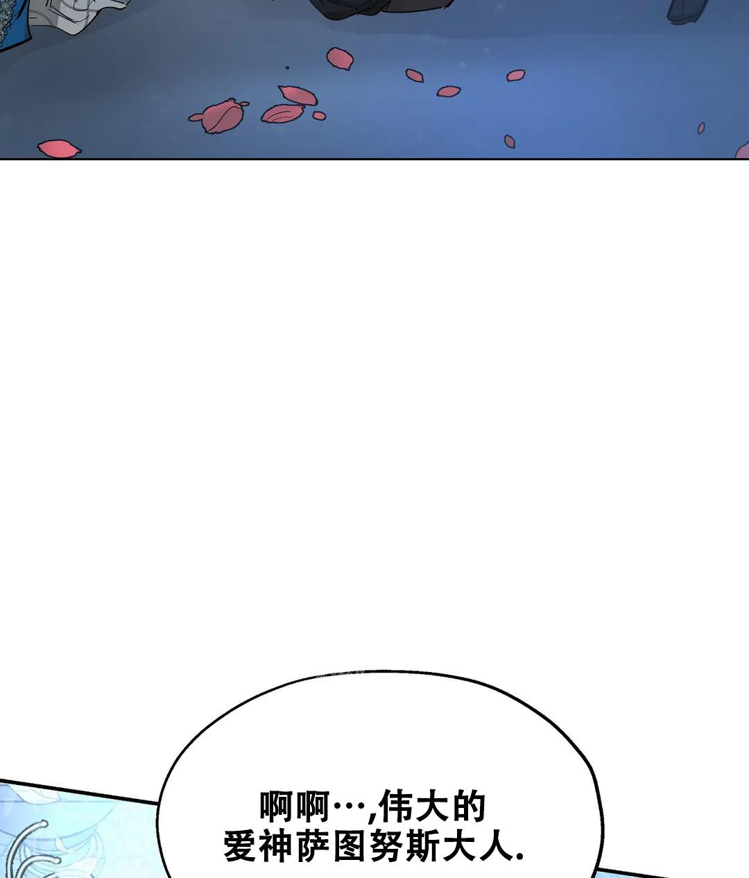 《傲慢的奥托一世》漫画最新章节第70话免费下拉式在线观看章节第【18】张图片