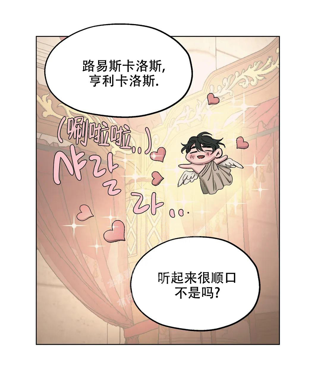 《傲慢的奥托一世》漫画最新章节第70话免费下拉式在线观看章节第【41】张图片