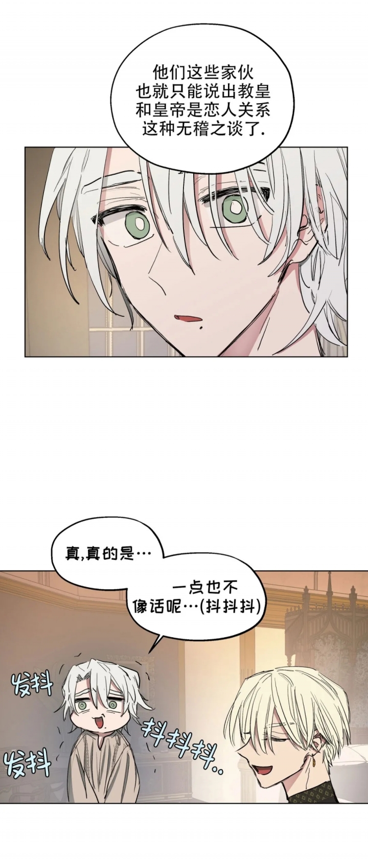 《傲慢的奥托一世》漫画最新章节第16话免费下拉式在线观看章节第【2】张图片