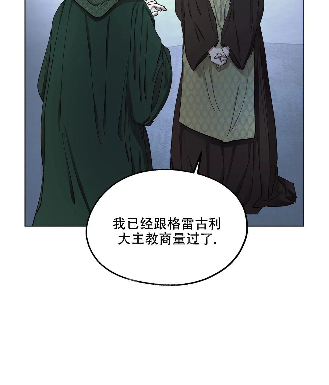 《傲慢的奥托一世》漫画最新章节第59话免费下拉式在线观看章节第【30】张图片