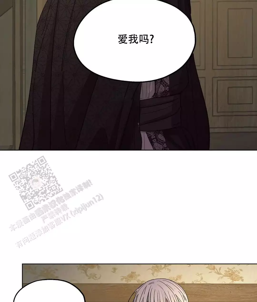 《傲慢的奥托一世》漫画最新章节第92话免费下拉式在线观看章节第【5】张图片