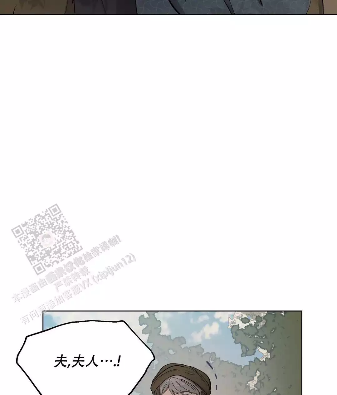 《傲慢的奥托一世》漫画最新章节第89话免费下拉式在线观看章节第【4】张图片