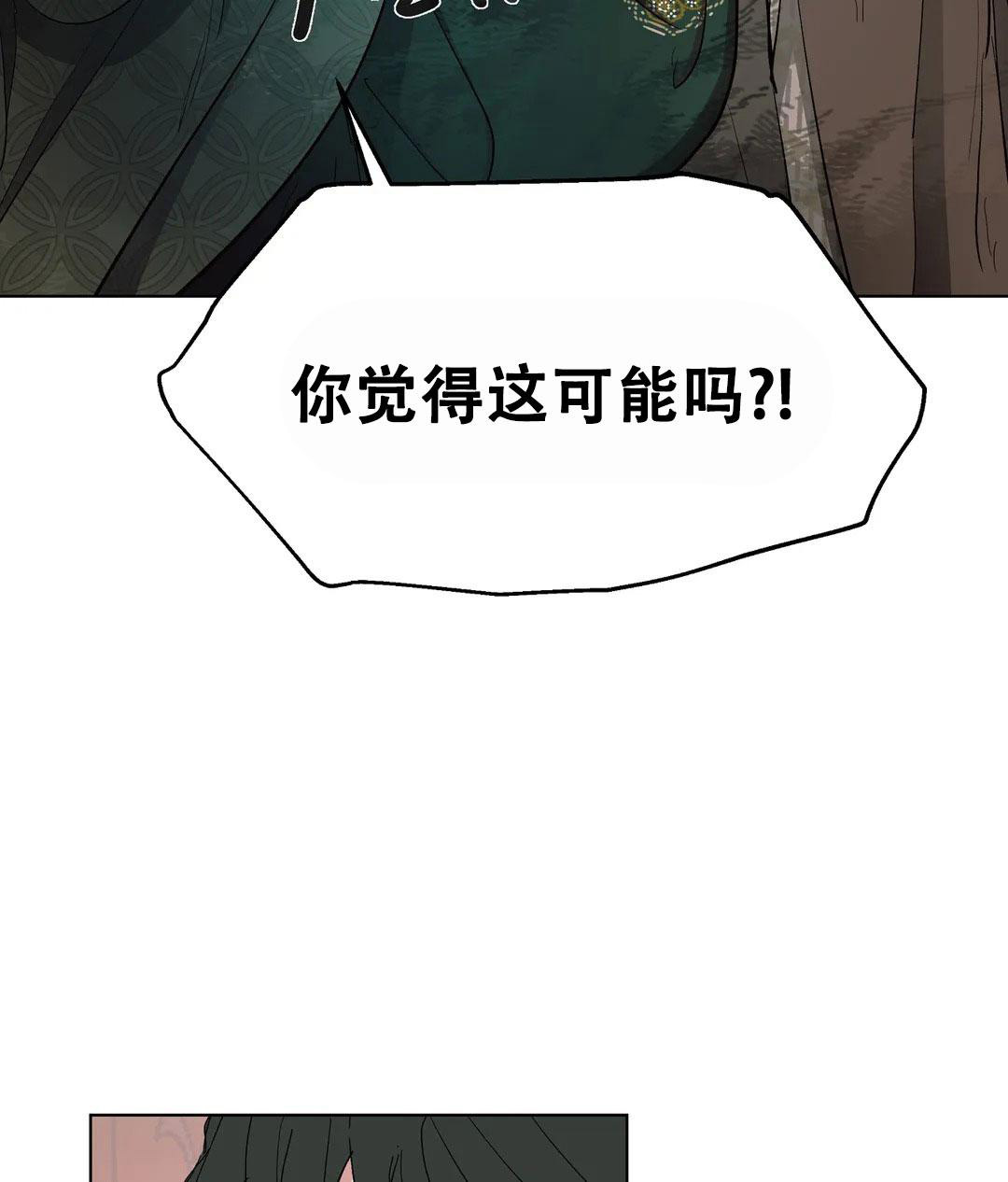 《傲慢的奥托一世》漫画最新章节第63话免费下拉式在线观看章节第【2】张图片