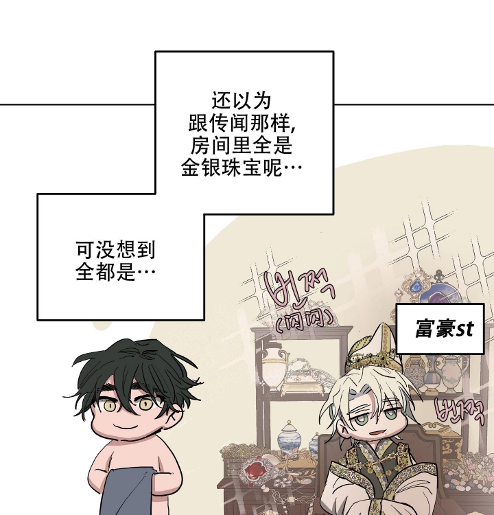 《傲慢的奥托一世》漫画最新章节第21话免费下拉式在线观看章节第【13】张图片