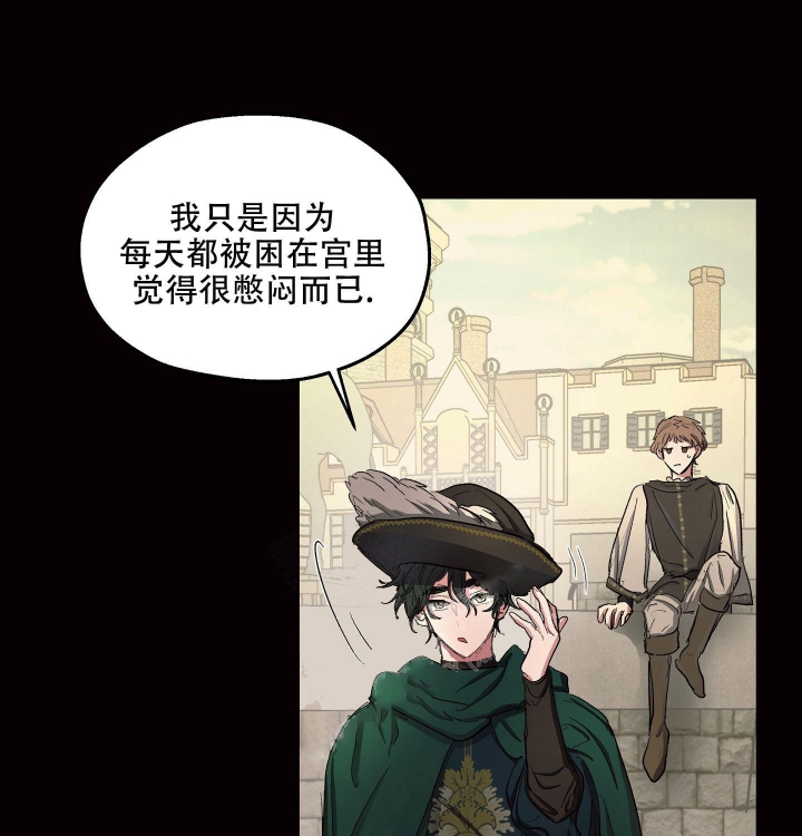 《傲慢的奥托一世》漫画最新章节第23话免费下拉式在线观看章节第【30】张图片