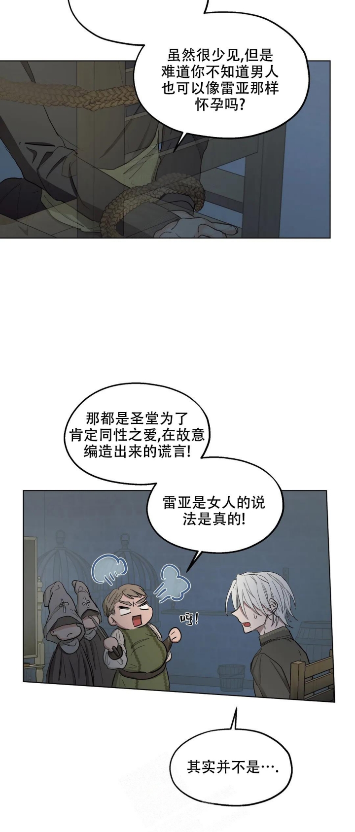 《傲慢的奥托一世》漫画最新章节第44话免费下拉式在线观看章节第【19】张图片