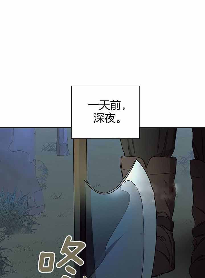 《傲慢的奥托一世》漫画最新章节第71话免费下拉式在线观看章节第【10】张图片