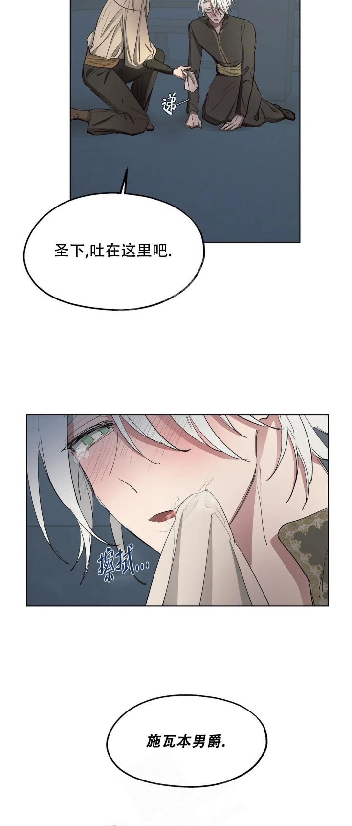 《傲慢的奥托一世》漫画最新章节第46话免费下拉式在线观看章节第【2】张图片