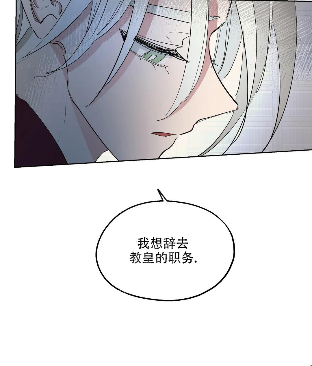 《傲慢的奥托一世》漫画最新章节第59话免费下拉式在线观看章节第【27】张图片