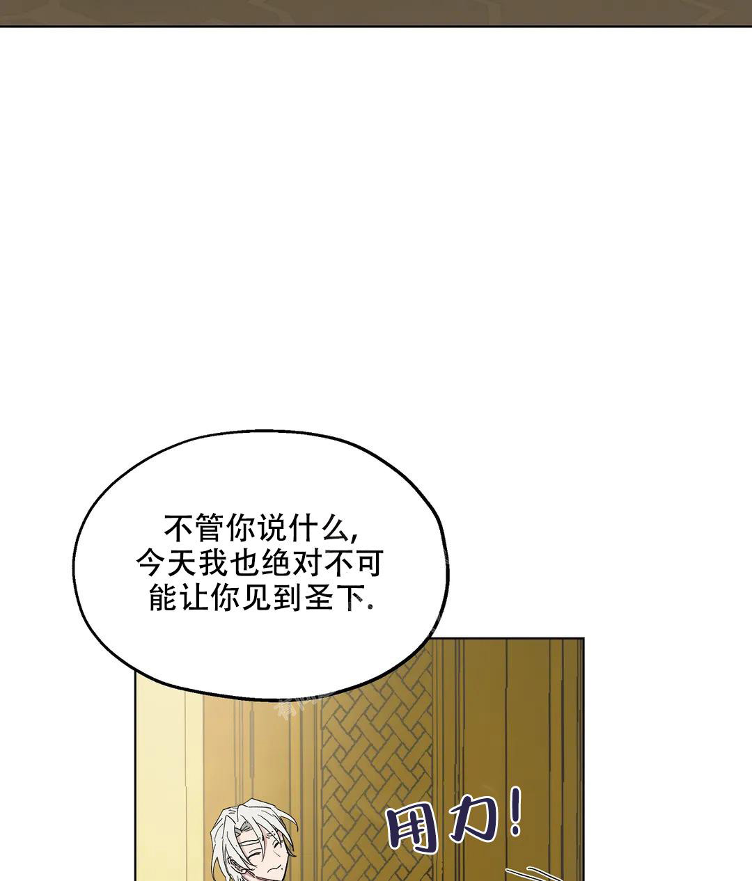 《傲慢的奥托一世》漫画最新章节第67话免费下拉式在线观看章节第【9】张图片