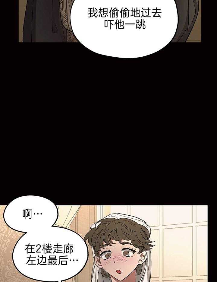 《傲慢的奥托一世》漫画最新章节第87话免费下拉式在线观看章节第【10】张图片