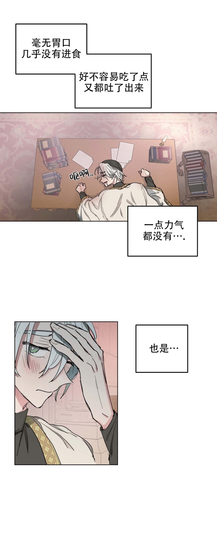 《傲慢的奥托一世》漫画最新章节第9话免费下拉式在线观看章节第【10】张图片