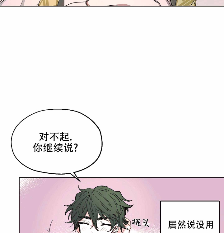 《傲慢的奥托一世》漫画最新章节第8话免费下拉式在线观看章节第【12】张图片