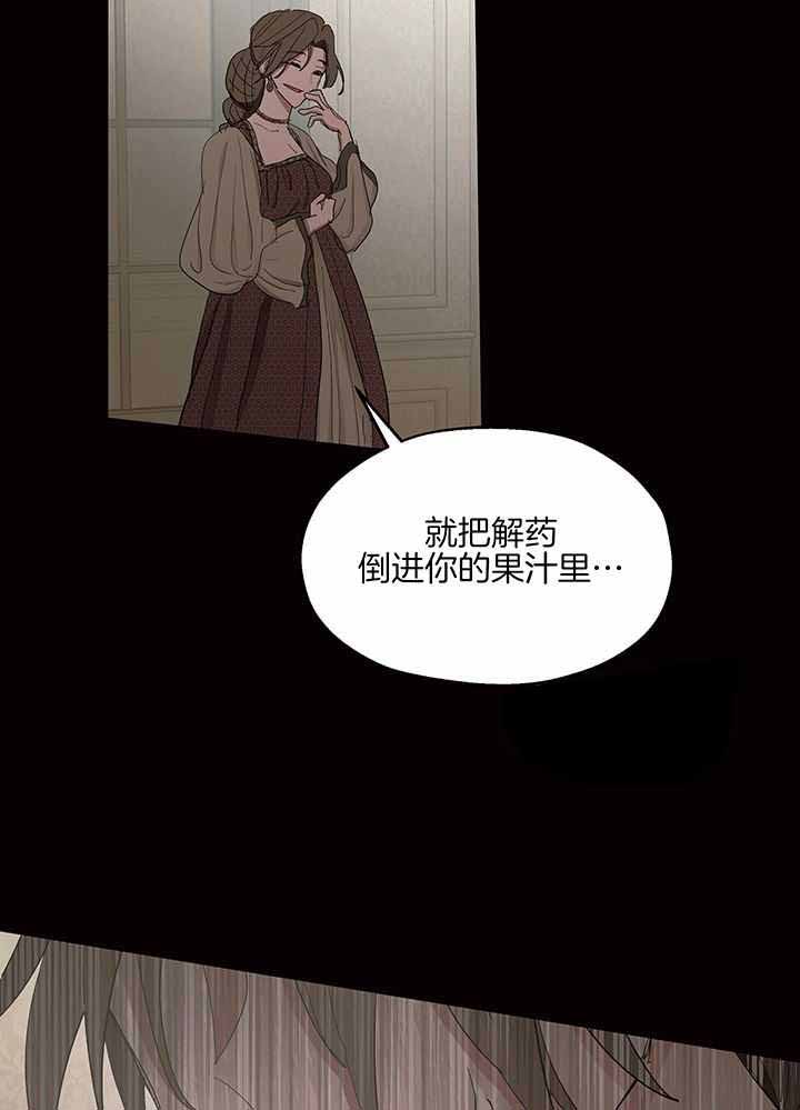 《傲慢的奥托一世》漫画最新章节第78话免费下拉式在线观看章节第【7】张图片