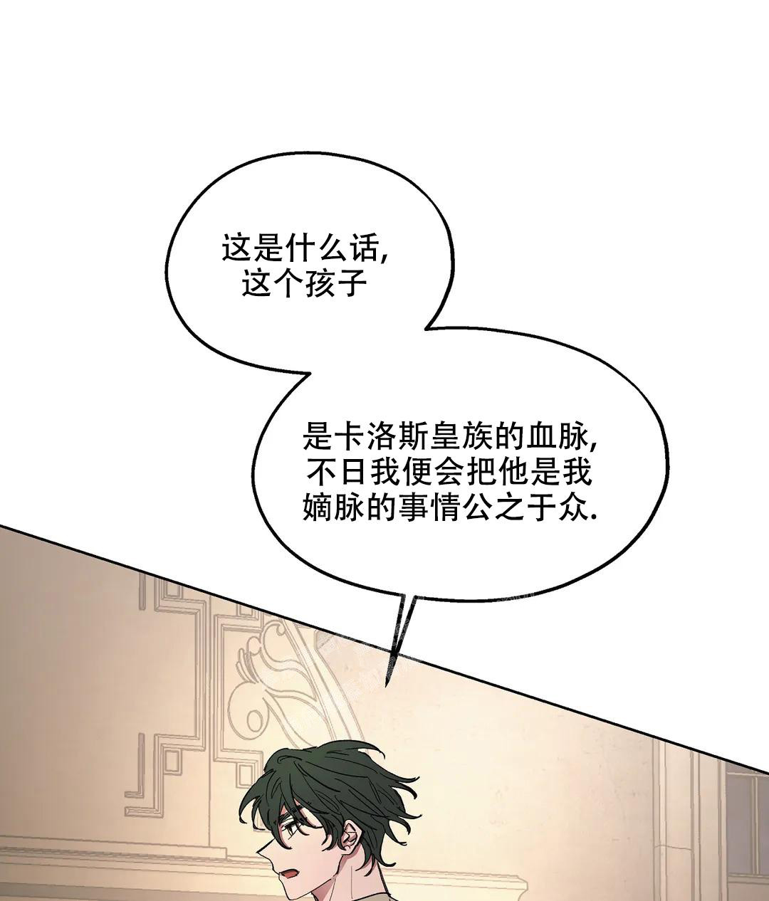 《傲慢的奥托一世》漫画最新章节第67话免费下拉式在线观看章节第【19】张图片