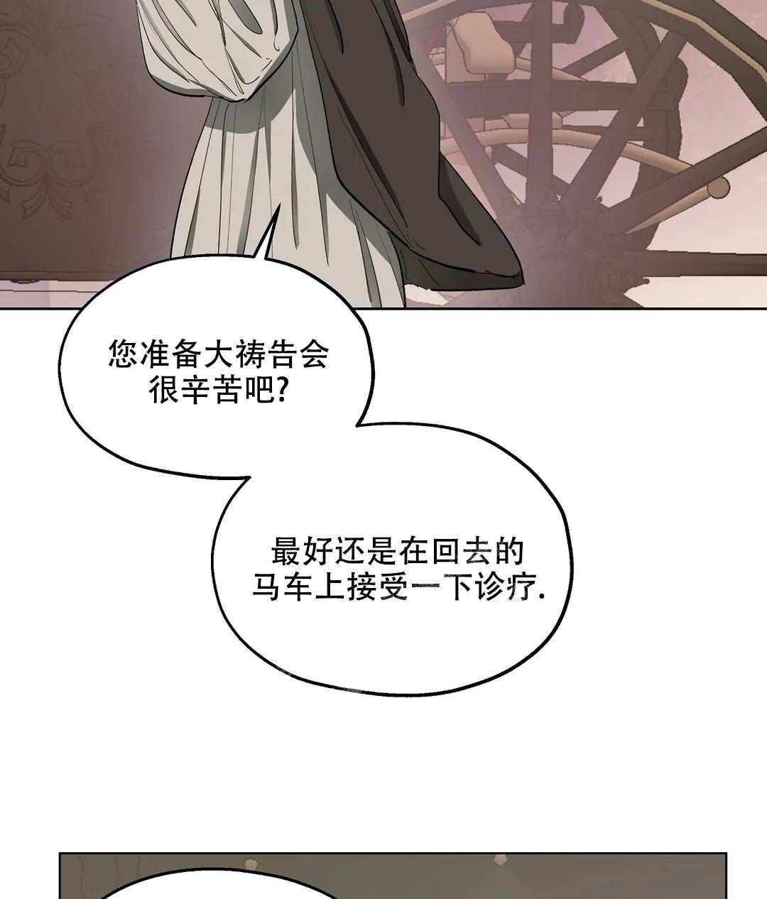 《傲慢的奥托一世》漫画最新章节第60话免费下拉式在线观看章节第【38】张图片