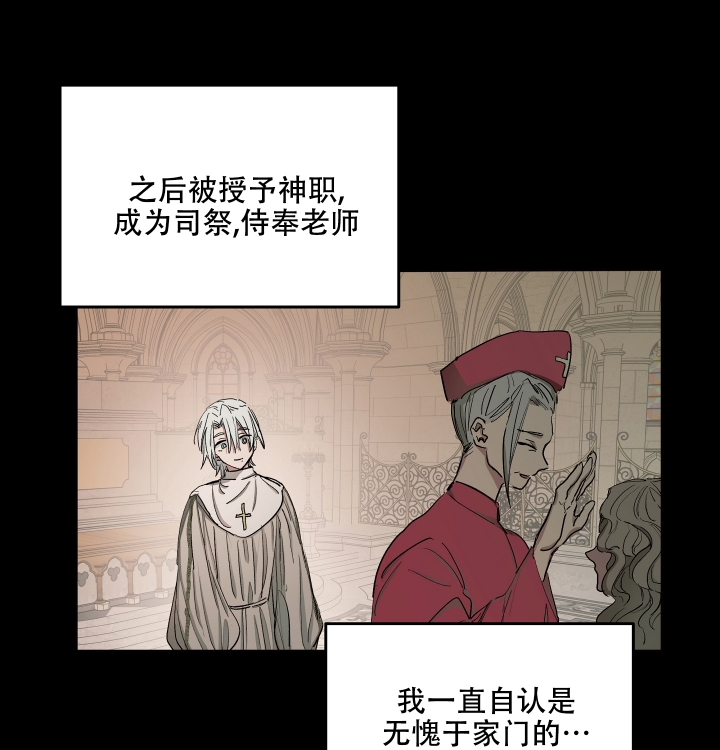 《傲慢的奥托一世》漫画最新章节第3话免费下拉式在线观看章节第【44】张图片