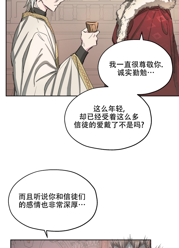 《傲慢的奥托一世》漫画最新章节第1话免费下拉式在线观看章节第【32】张图片