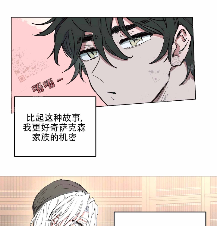 《傲慢的奥托一世》漫画最新章节第8话免费下拉式在线观看章节第【6】张图片