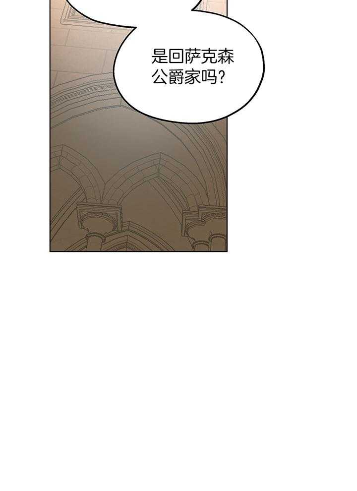 《傲慢的奥托一世》漫画最新章节第81话免费下拉式在线观看章节第【16】张图片