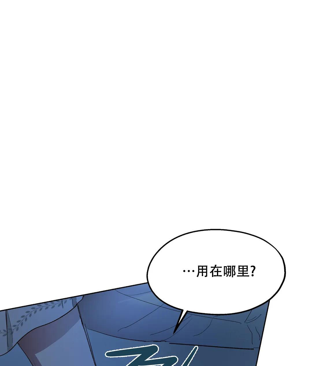 《傲慢的奥托一世》漫画最新章节第83话免费下拉式在线观看章节第【11】张图片