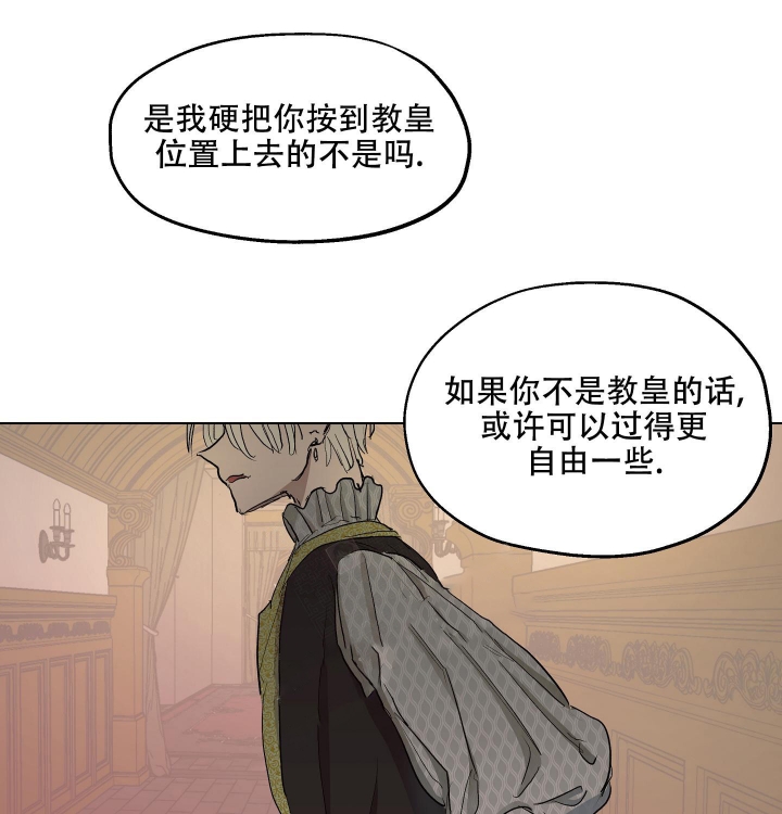 《傲慢的奥托一世》漫画最新章节第22话免费下拉式在线观看章节第【14】张图片