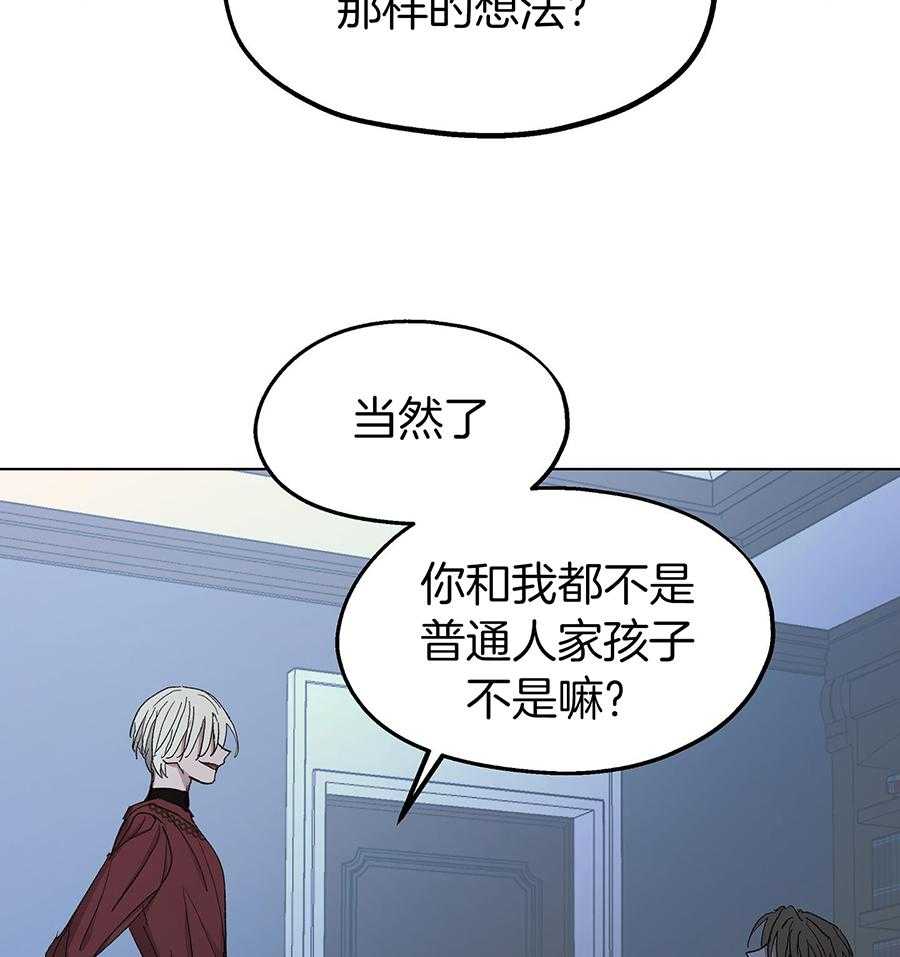 《傲慢的奥托一世》漫画最新章节第87话免费下拉式在线观看章节第【30】张图片