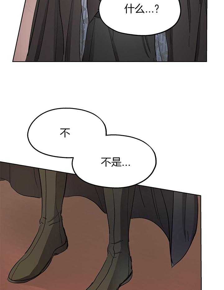 《傲慢的奥托一世》漫画最新章节第62话免费下拉式在线观看章节第【30】张图片