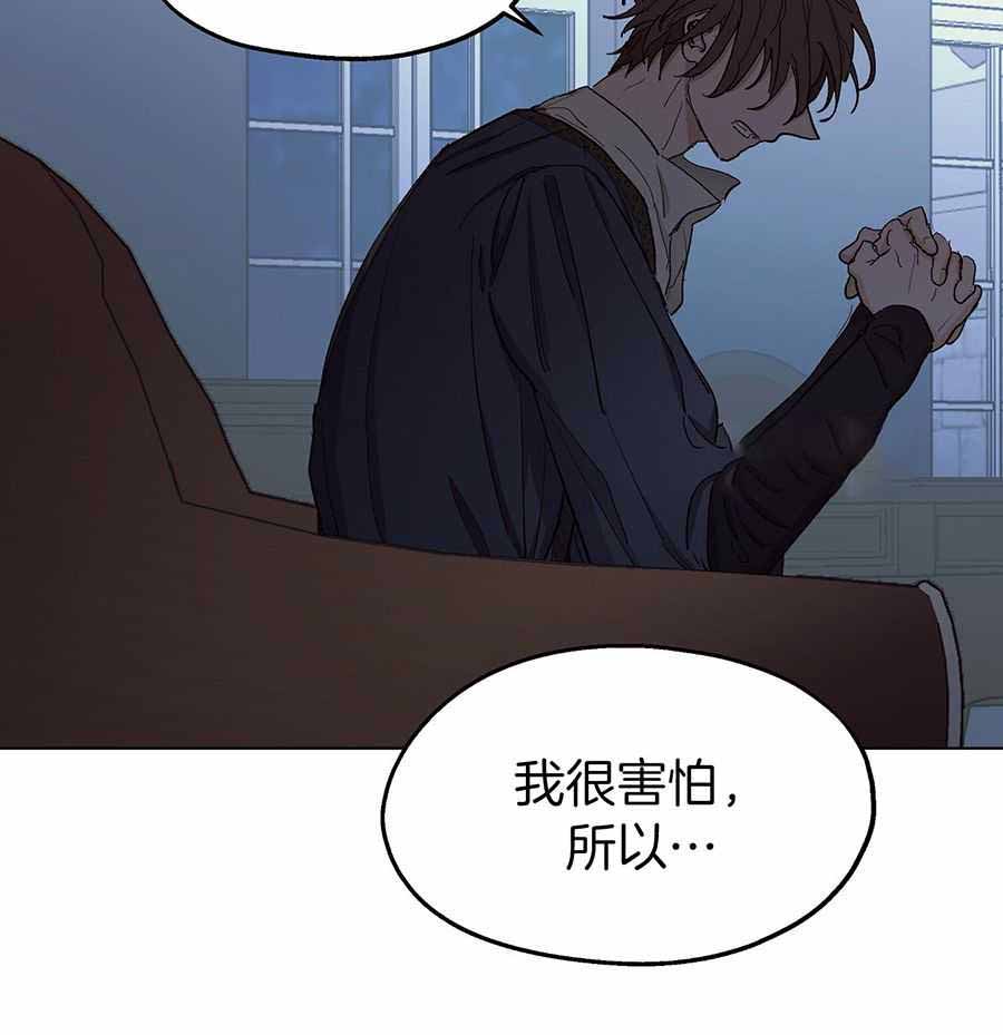 《傲慢的奥托一世》漫画最新章节第88话免费下拉式在线观看章节第【10】张图片