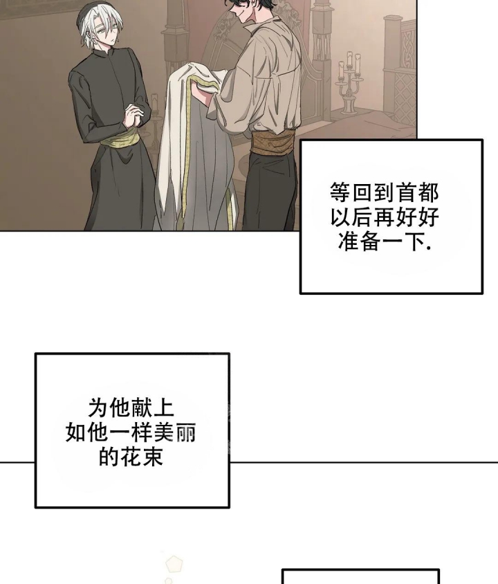 《傲慢的奥托一世》漫画最新章节第50话免费下拉式在线观看章节第【9】张图片