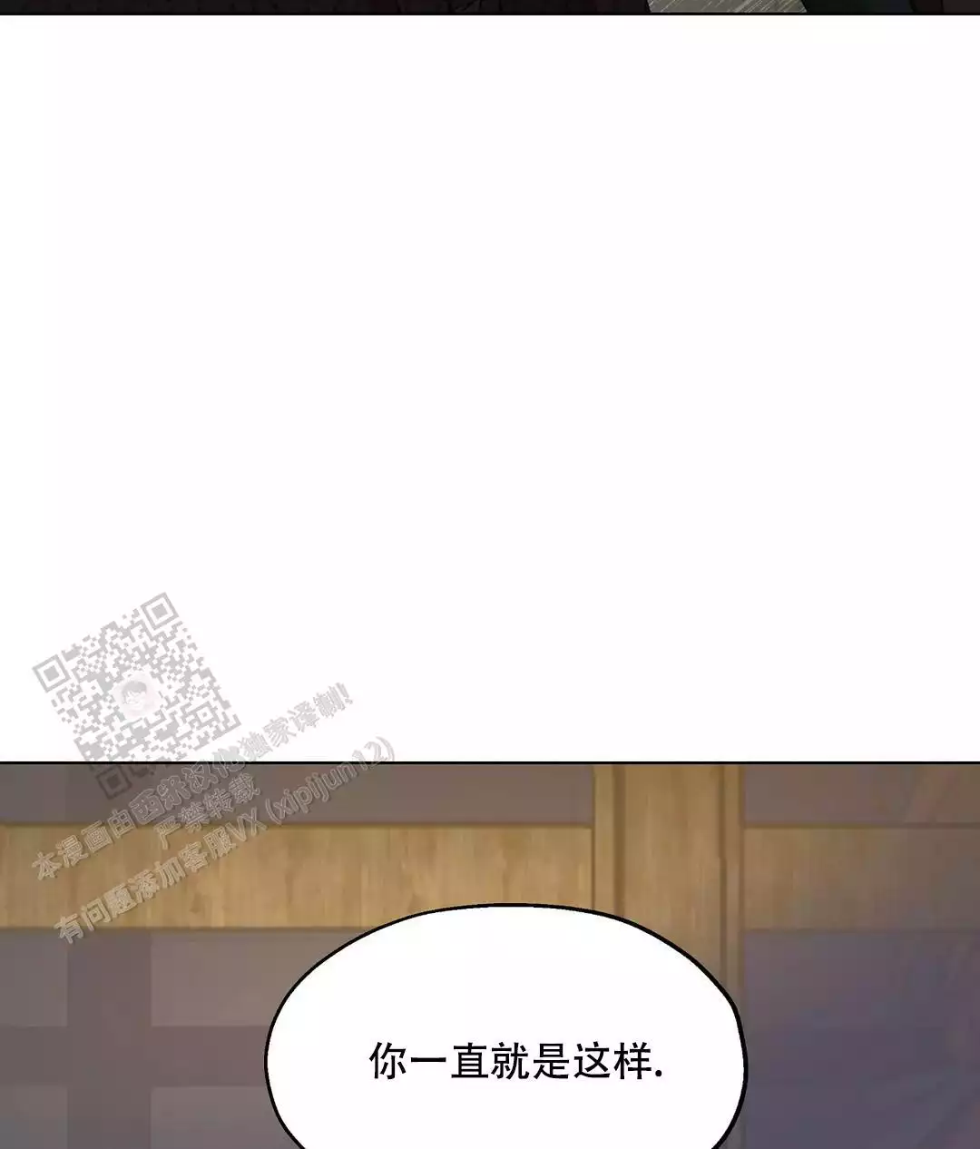 《傲慢的奥托一世》漫画最新章节第91话免费下拉式在线观看章节第【18】张图片