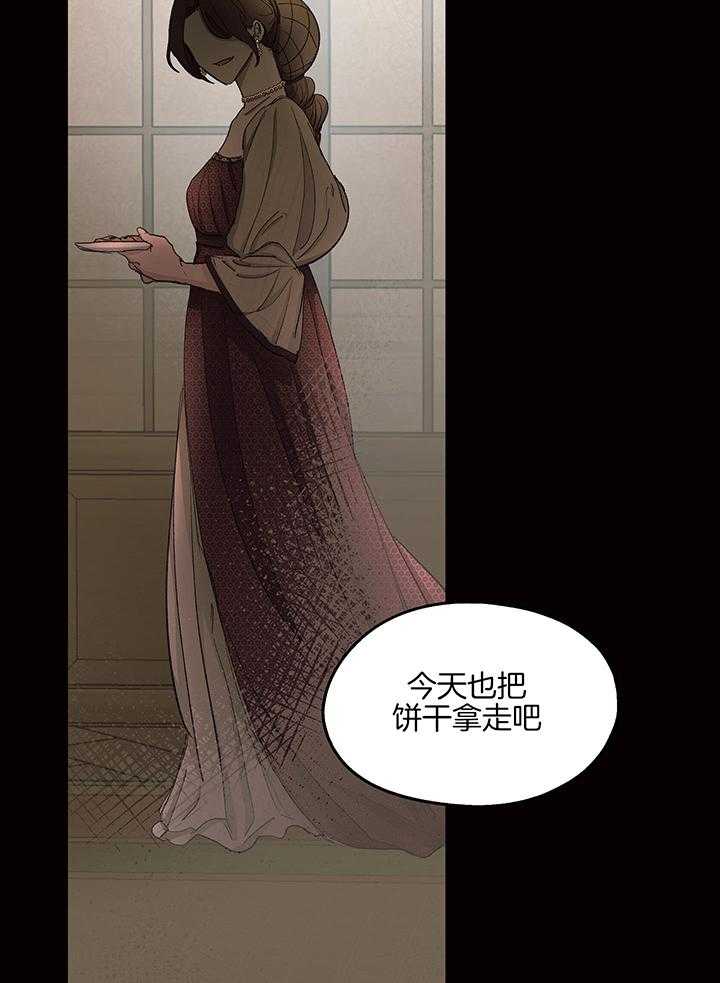 《傲慢的奥托一世》漫画最新章节第77话免费下拉式在线观看章节第【20】张图片