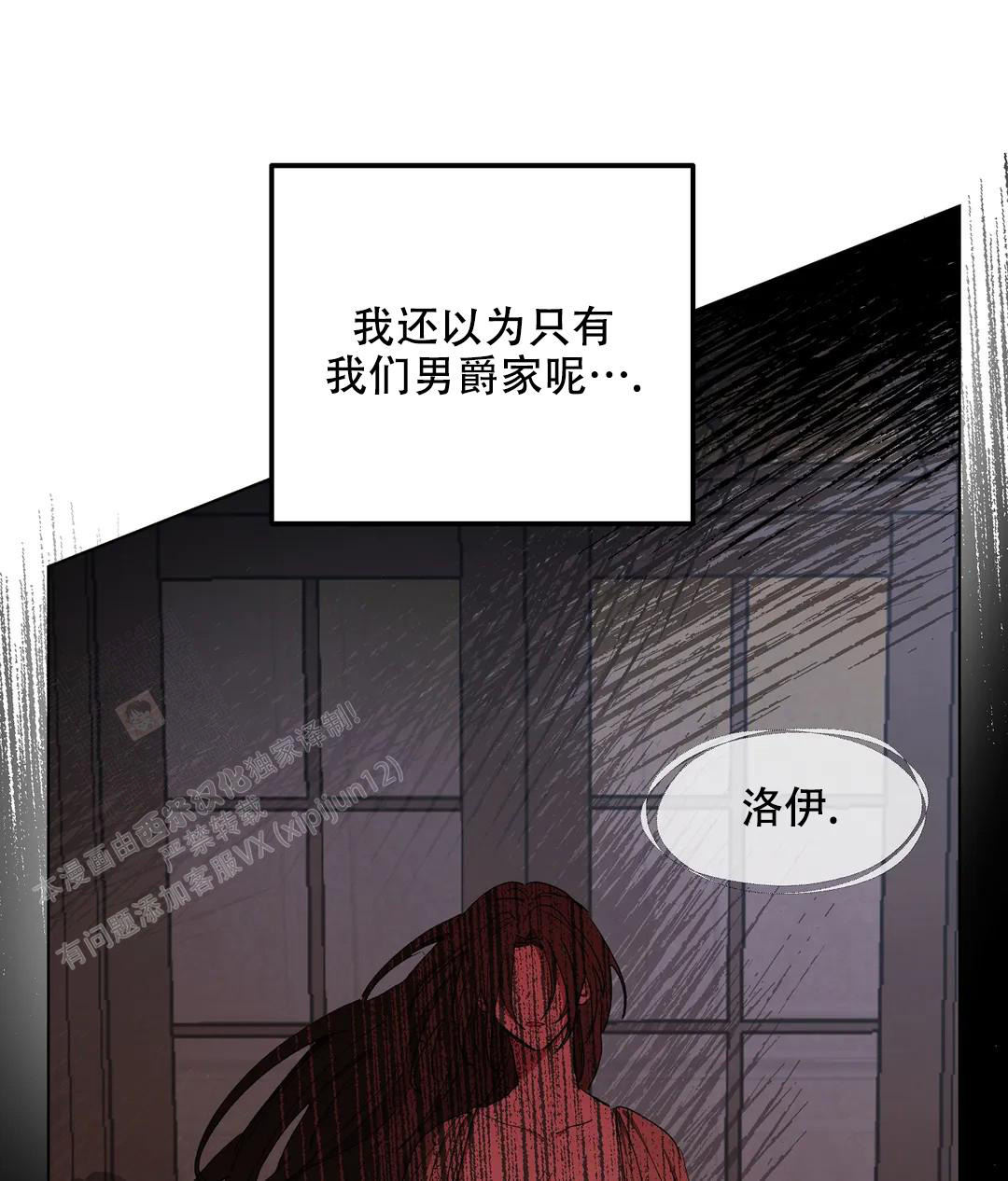 《傲慢的奥托一世》漫画最新章节第82话免费下拉式在线观看章节第【62】张图片