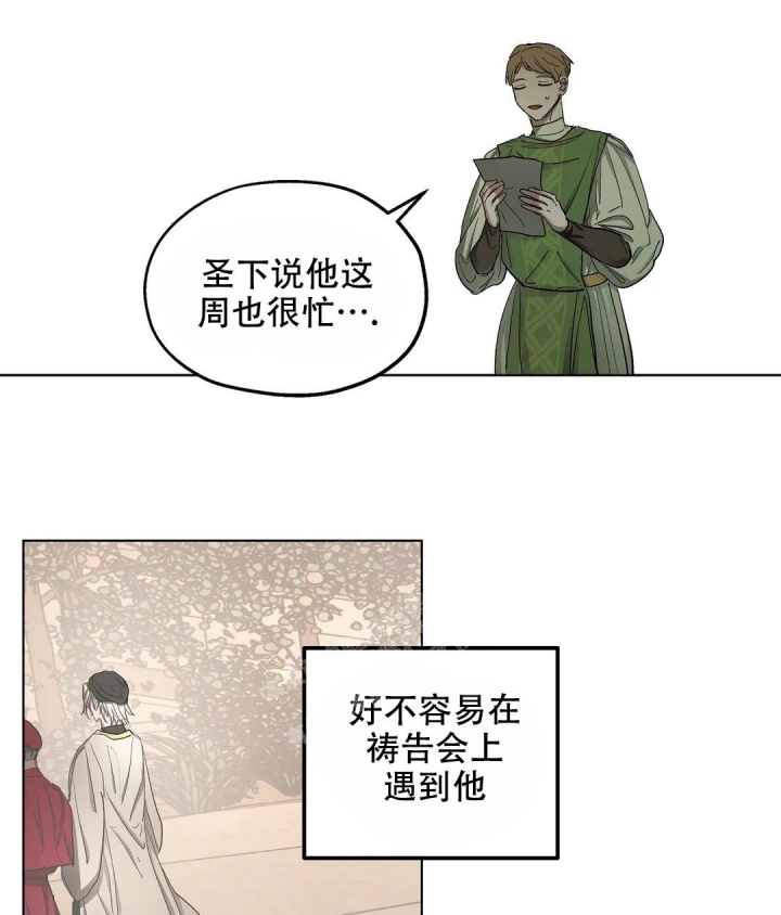 《傲慢的奥托一世》漫画最新章节第50话免费下拉式在线观看章节第【20】张图片