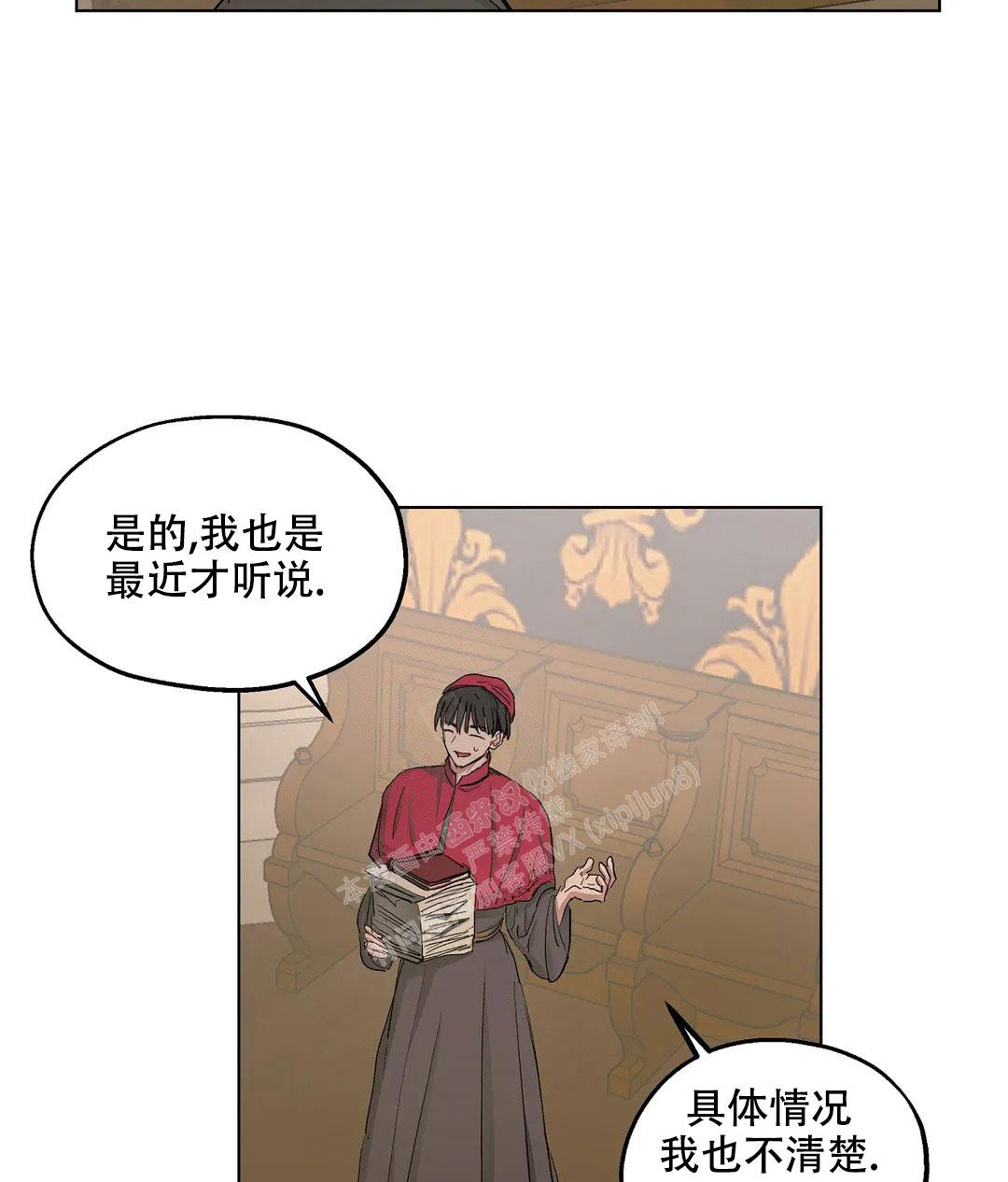 《傲慢的奥托一世》漫画最新章节第54话免费下拉式在线观看章节第【22】张图片