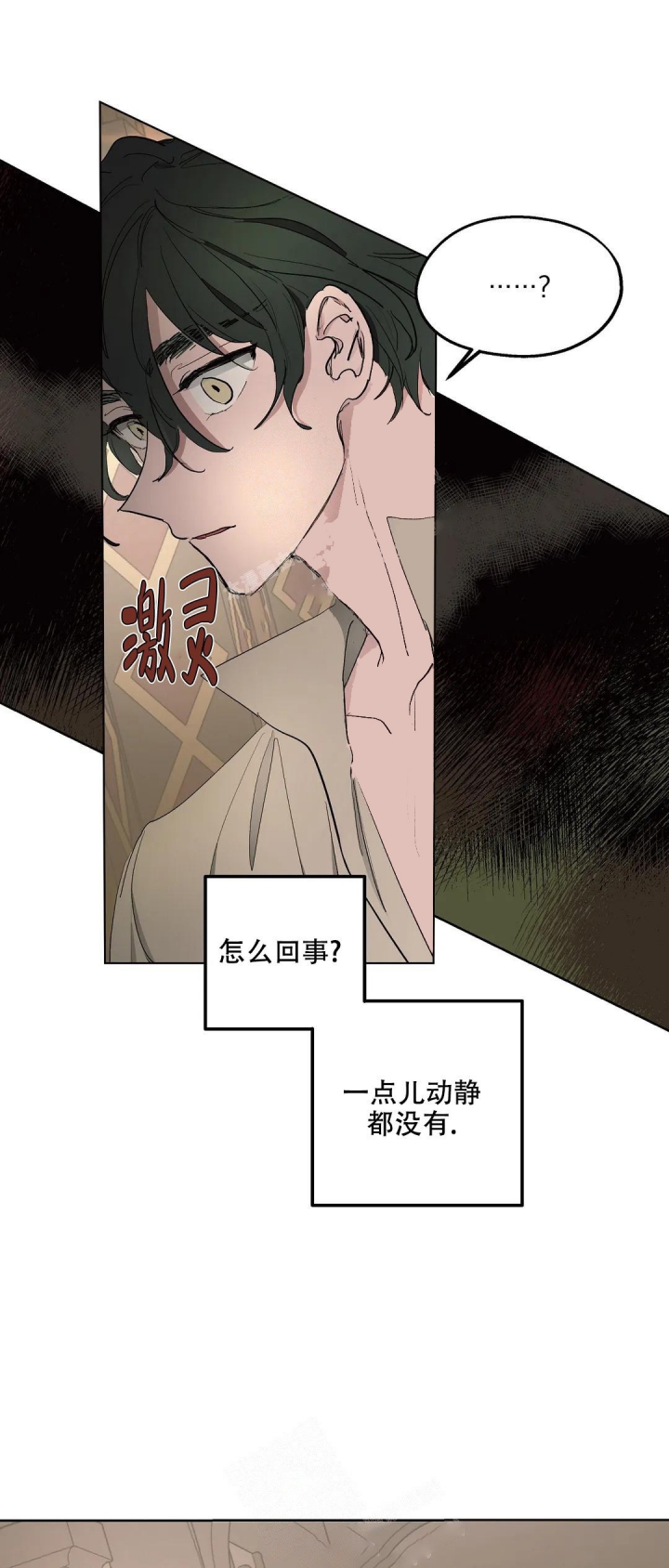 《傲慢的奥托一世》漫画最新章节第43话免费下拉式在线观看章节第【2】张图片