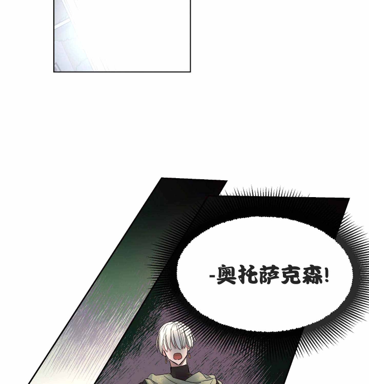 《傲慢的奥托一世》漫画最新章节第5话免费下拉式在线观看章节第【27】张图片