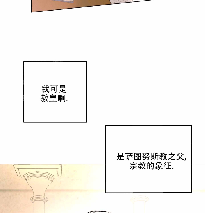 《傲慢的奥托一世》漫画最新章节第6话免费下拉式在线观看章节第【8】张图片